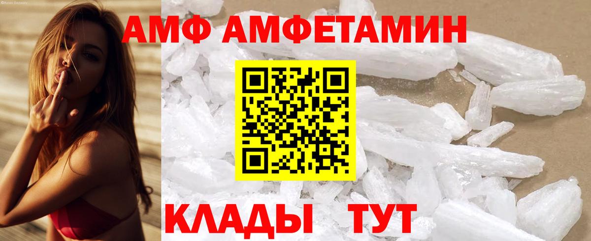 Амфетамин Розовый Саяногорск