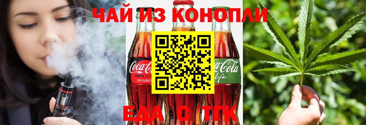 Cannafood марихуана Саяногорск