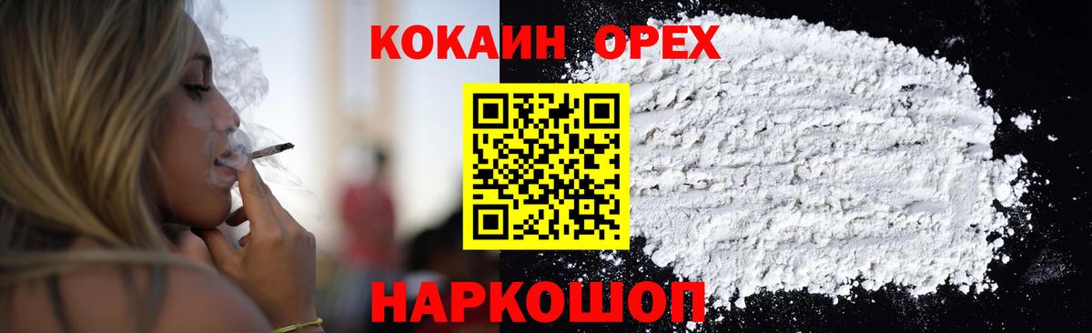 Cocaine Перу Саяногорск