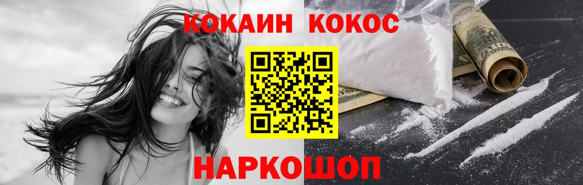 COCAIN 98%  Кокаин Columbia  Вход с VPN  Саяногорск 