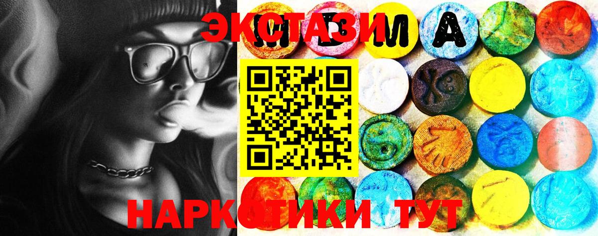 ЭКСТАЗИ 300 mg Саяногорск