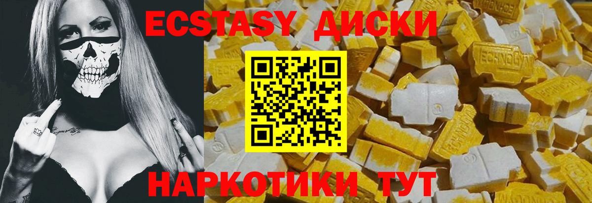 Саяногорск  даркнет формула  Вход с VPN  гидра ONION  Ecstasy MDMA  ЭКСТАЗИ 