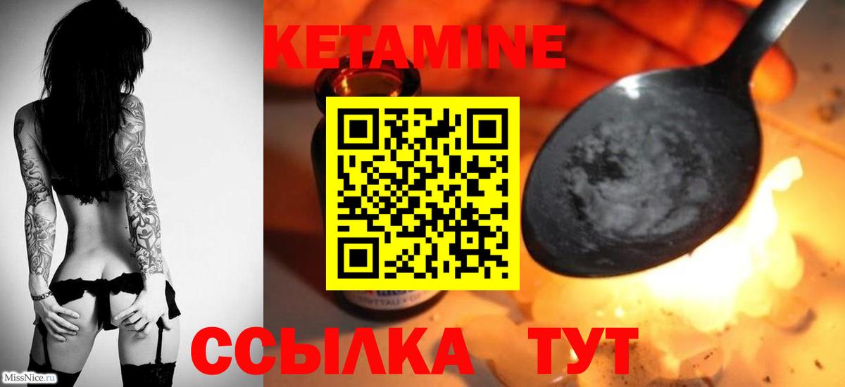 КЕТАМИН VHQ  Кетамин ketamine  Саяногорск  Вход с VPN 
