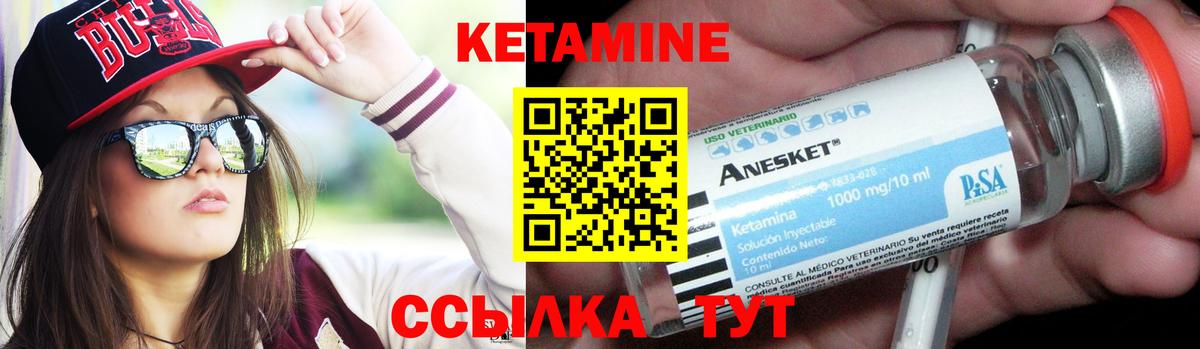 КЕТАМИН VHQ Саяногорск