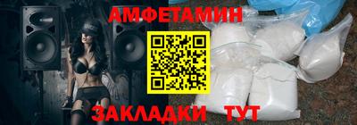 амфетамин Новокубанск