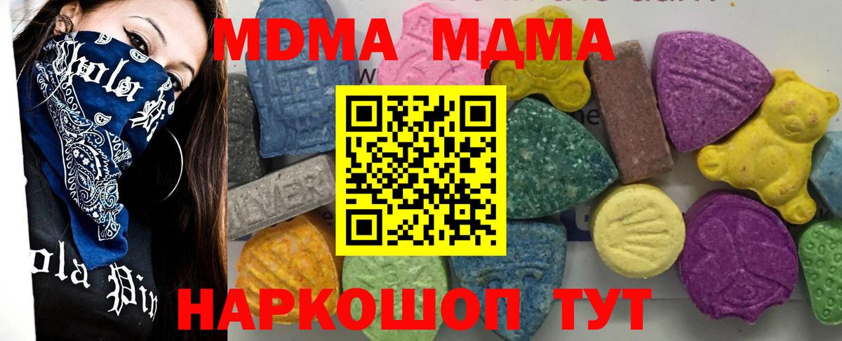 МДМА Molly  Вход с VPN  MDMA  Саяногорск  MDMA crystal 