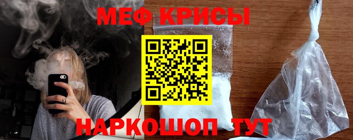 Меф мяу мяу Саяногорск