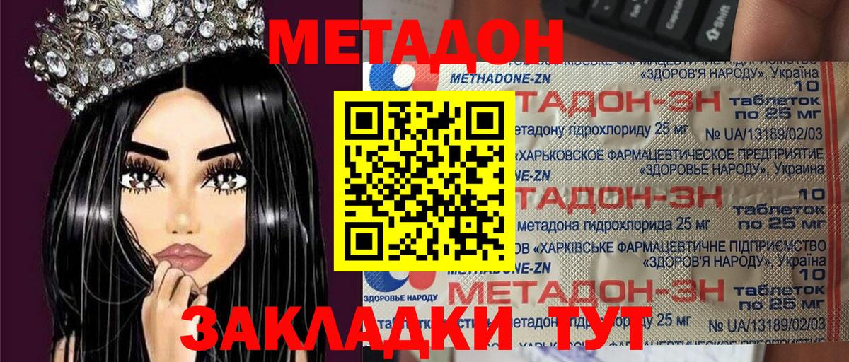 Метадон кристалл Саяногорск