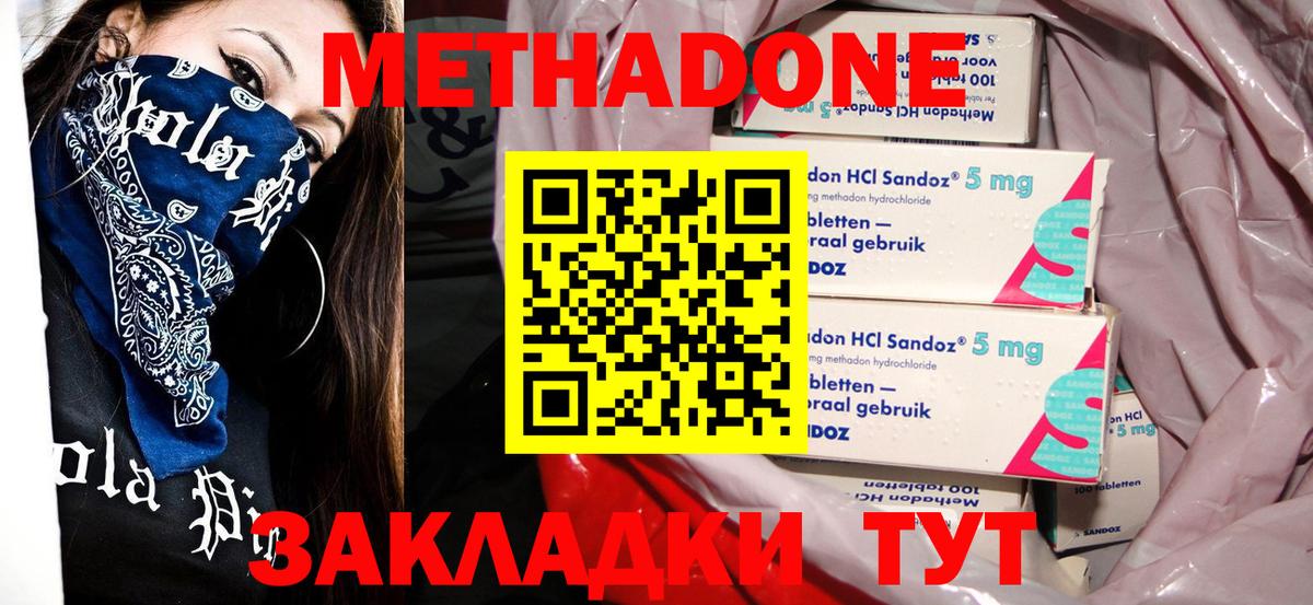 Саяногорск  МЕТАДОН мёд  Вход с VPN  Метадон белоснежный 