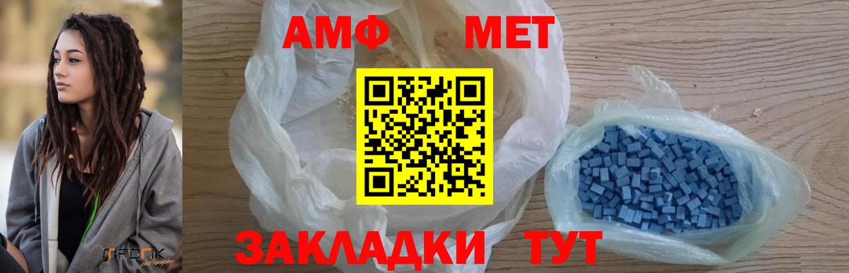 Саяногорск  Метамфетамин мет  Вход с VPN 