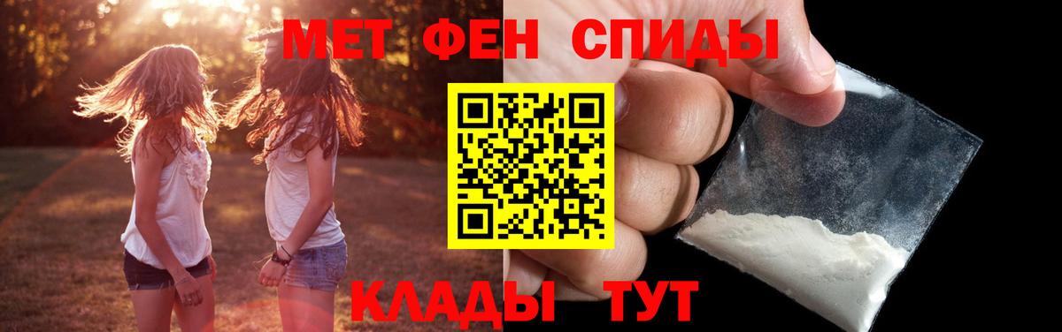 МЕТАМФЕТАМИН Methamphetamine Саяногорск