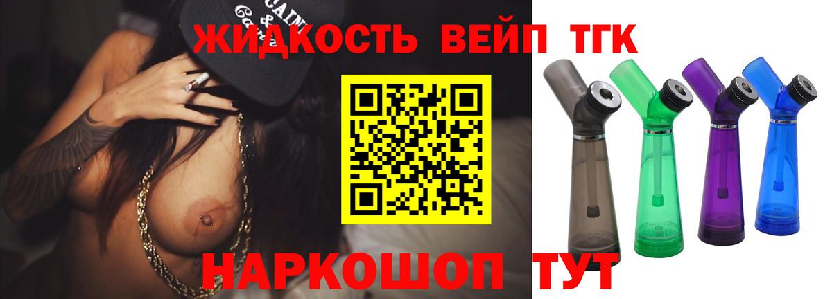 ТГК концентрат  Вход с VPN  Саяногорск 