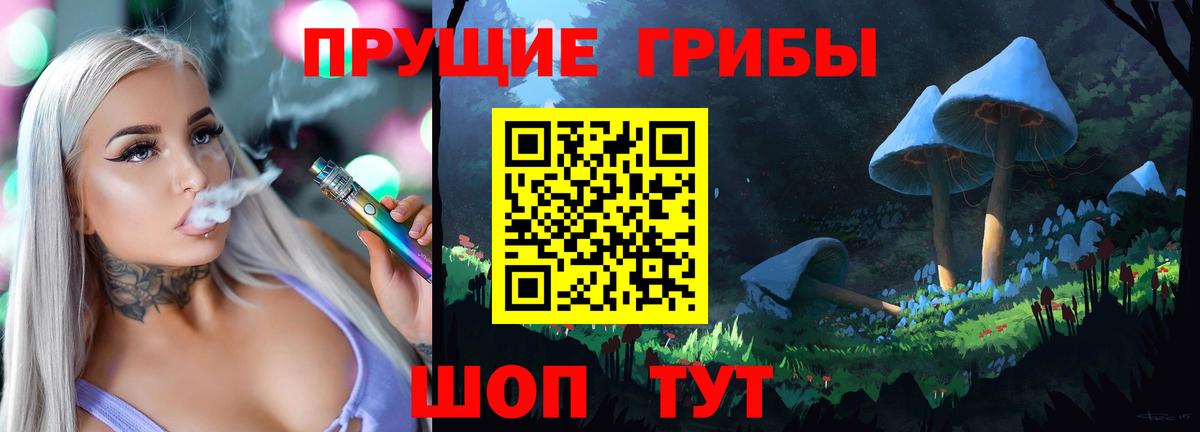 Псилоцибиновые грибы ЛСД Саяногорск