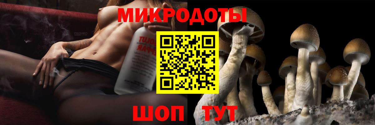 Галлюциногенные грибы мицелий  Вход с VPN  Саяногорск 