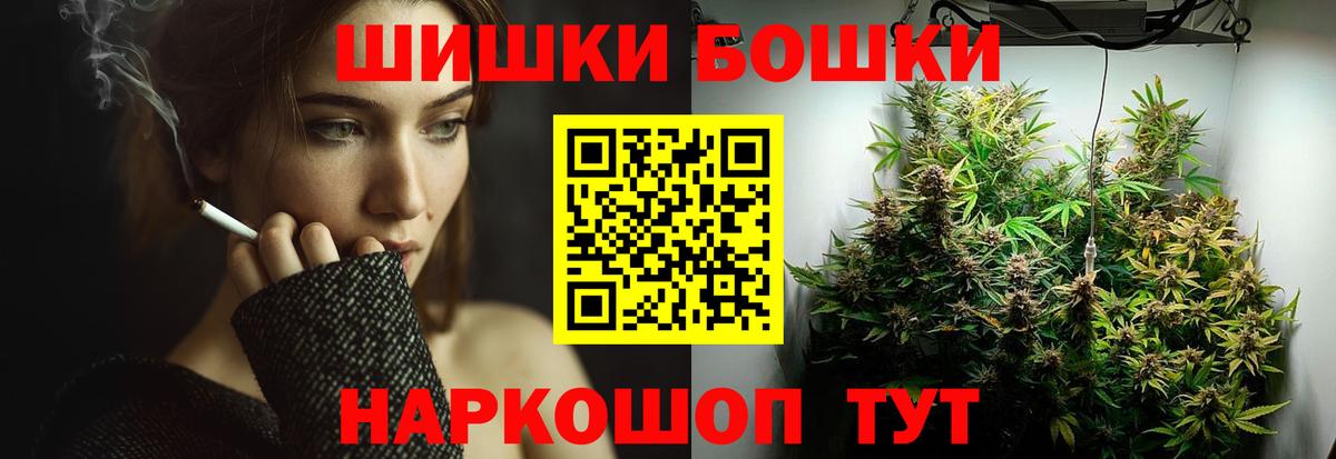 Каннабис конопля  Бошки Шишки Bruce Banner  Саяногорск  Вход с VPN  Бошки марихуана Amnesia 